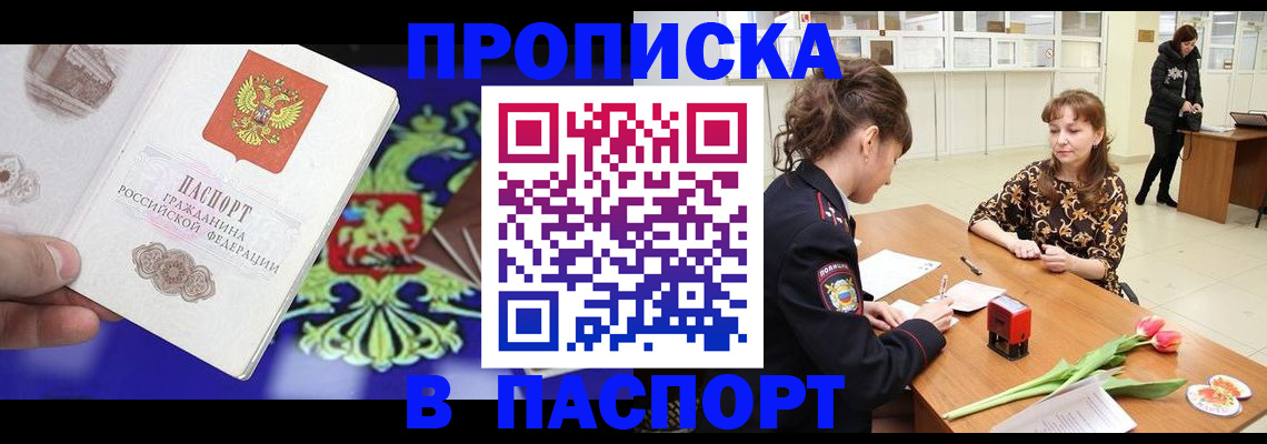 временная регистрация для школы в Кинешме