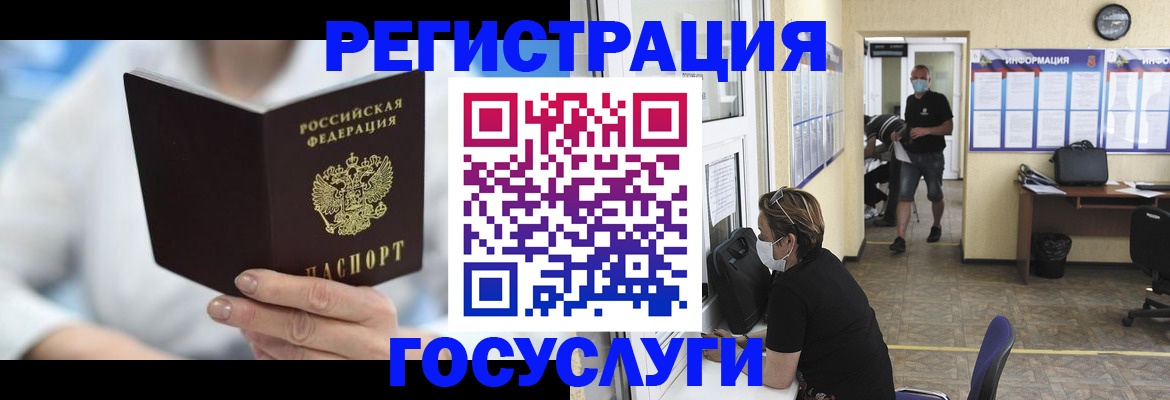 прописка гарантия в Кинешме