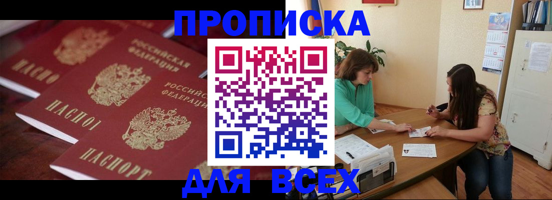 временная регистрация 2025 в Кинешме