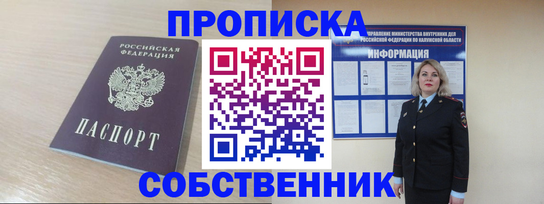 найти адрес прописки в Кинешме