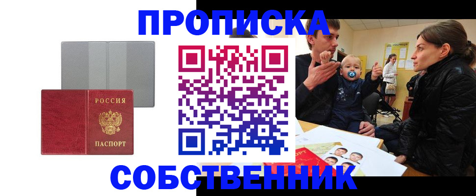 прописка регистрация в Кинешме