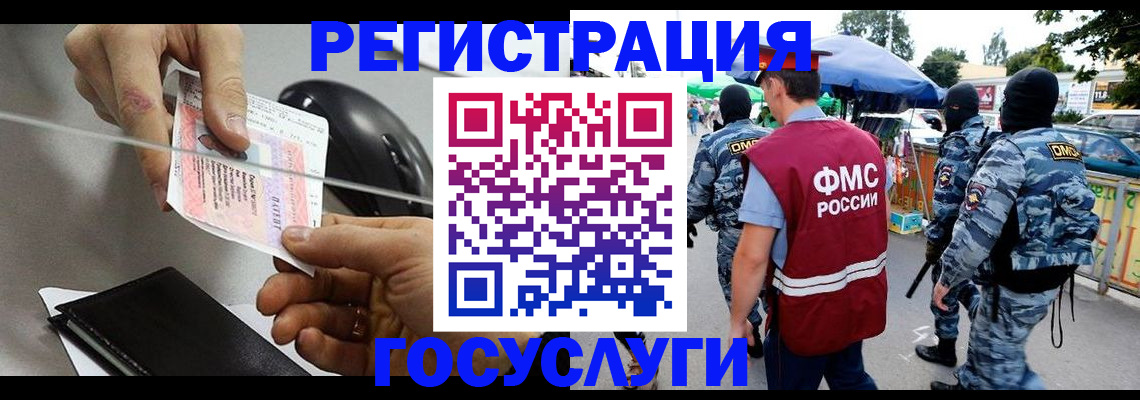 временная регистрация недорого в Кинешме