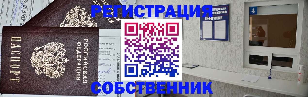 временная регистрация в Кинешме